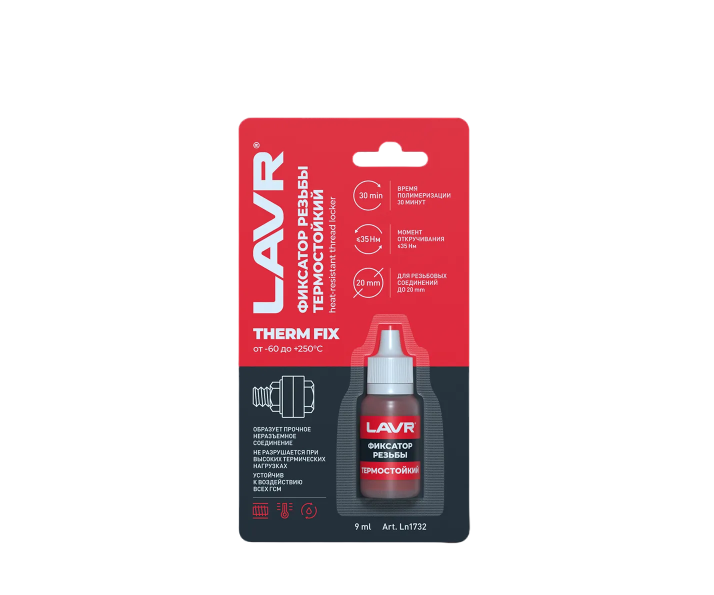 Фиксатор резьбы неразъмный "термостойкий" ThermFIX LAVR Heat-resistant thread locker 9мл